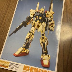 ガンプラ マスターグレード付属サンプル厚紙 百式 Zガンダム 組み立てサンプル写真