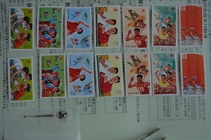 本物 美品 中国切手 J6 第三回全国体育大会 7種完 合計2セット 未使用 1975年　検索 中国 切手