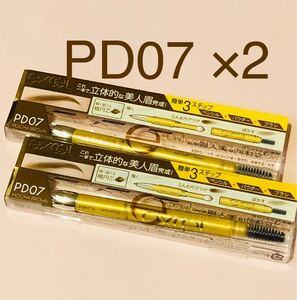 サナエクセル パウダー&ペンシルアイブロウEX PD07 モカブラウン