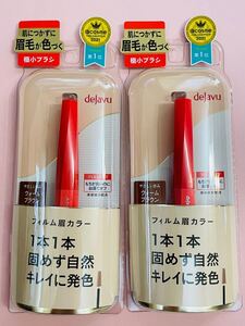 デジャヴュ アイブロウカラー ウォームブラウン