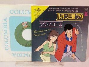 中古品 テレビアニメルパン3世 オープニングテーマ ルパン三世'79 アナログレコード シングル盤