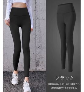 新品 ヨガパンツ レディース ヨガ レギンス スポーツウェア 吸汗 速乾