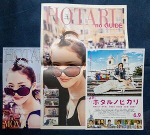 ホタルノヒカリ2の値段と価格推移は 84件の売買情報を集計したホタルノヒカリ2の価格や価値の推移データを公開 ホタルノヒカリ2の値段と価格推移は 84件の売買情報を集計したホタルノヒカリ2の価格や価値の推移データを公開