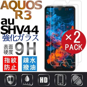 2枚組　AQUOS R3 au SHV44 強化ガラスフィルム SHARP AquosR3 ガラスフィルム アクオス シャープ アール3 平面保護　破損保障あり