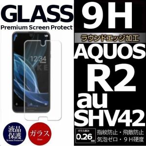 AQUOS R2 au SHV42 強化ガラスフィルム SHARP AquosR2 ガラスフィルム アクオス シャープ アール２ 平面保護　破損保障あり(0)