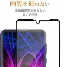 AQUOS R5G 強化ガラスフィルム ブラック SHARP AquosR5G アクオス シャープアールファイブジー 平面保護 破損保障あり_画像7