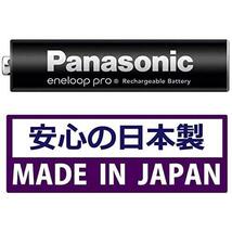 電池のみ 【限定】パナソニック エネループ 大容量モデル [最小容量930mAh/繰り返し500回] 日本製 単4形充電池 4本パック_画像6