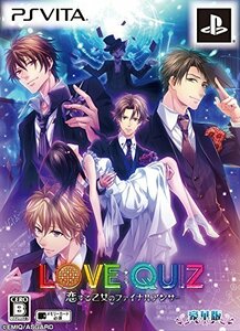 PSVita LOVE:QUIZ~恋する乙女のファイナルアンサー~豪華版 - PS Vita(未使用品)