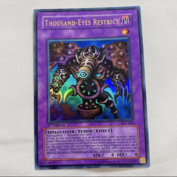 遊戯王 サウザンドアイズサクリファイス 英語 アジア