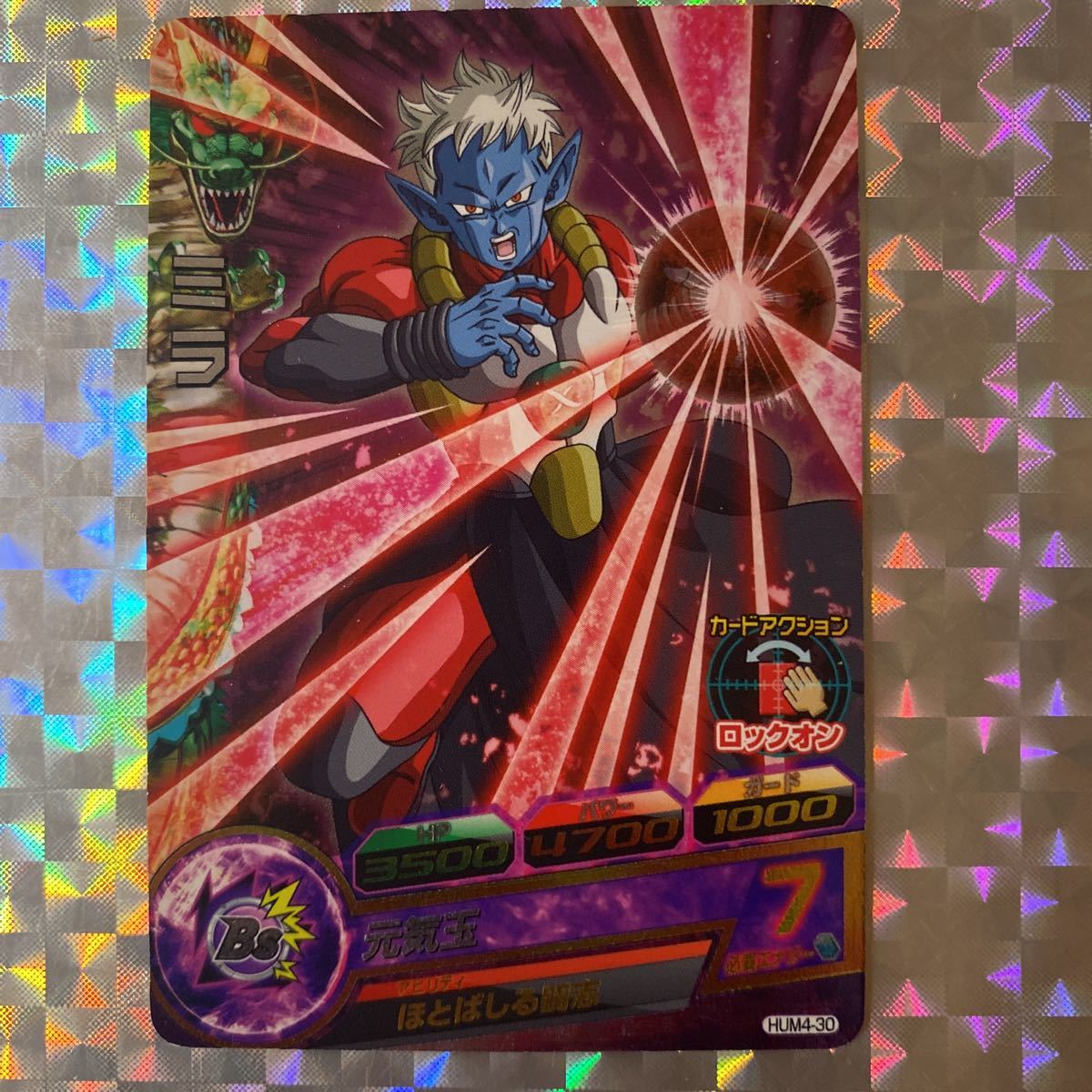 2025年最新】Yahoo!オークション -ドラゴンボールヒーローズ 2025年最新】Yahoo!オークション -ドラゴンボールヒーローズ