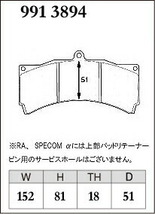 DIXCEL ディクセル レーシングキャリパー用 ブレーキパッド R23C APレーシング CP5060-10/11/12/13 6ピストン_画像2