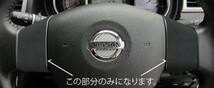 hasepro ハセプロ マジカルアートレザーバックスキンルックNEO ステアリングホイールスイッチパネル ティーダ C11 2008/1～2012/8_画像1