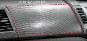 hasepro ハセプロ マジカルカーボン グローブボックスパネル MPV LY3P 2006/2～