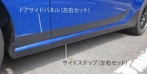 hasepro ハセプロ マジカルカーボン ドアサイドパネル BRZ ZC6 2012/3～