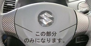 hasepro ハセプロ マジカルアートレザー ステアリングホイールスイッチパネル パレットSW MK21S 2009/9～