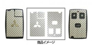hasepro ハセプロ マジカルカーボン スマートキー ギャランフォルティススポーツパック CX4A 2008/12～