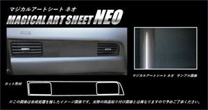 hasepro ハセプロ マジカルアートシートNEO エアアウトレット アウトランダーPHEV GG2W 2015/7～