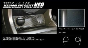 hasepro ハセプロ マジカルアートシートNEO シガーソケット コペン LA400K 2014/6～