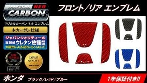 hasepro ハセプロ マジカルカーボンNEO リアエンブレム N-BOX / N-BOXカスタム JF1 JF2 2011/12～