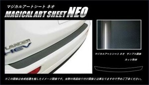 hasepro ハセプロ マジカルアートシートNEO カーゴステップガード アウトランダーPHEV GG2W 2015/7～