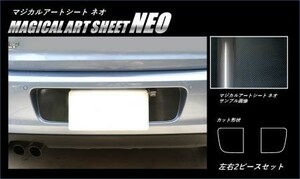 hasepro ハセプロ マジカルアートシートNEO リアナンバーサイド フォルクスワーゲン ゴルフ6 5K 2009/4～2013/5