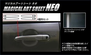 hasepro ハセプロ マジカルアートシートNEO ドアノブ ウェイク LA700S LA710S 2014/11～