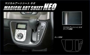 hasepro ハセプロ マジカルアートシートNEO エアコンスイッチパネル パッソ M700A M710A 2016/4～