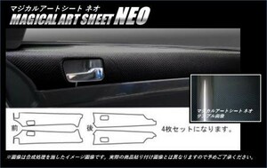 hasepro ハセプロ マジカルアートシートNEO ドアインナーパネル ギャランフォルティス CY3A CY4A CY6A 2007/8～2015/4