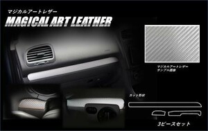 hasepro ハセプロ マジカルアートレザー インナーパネル フォルクスワーゲン ゴルフ6 5K 2009/4～2013/5