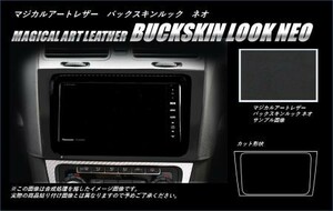 hasepro ハセプロ マジカルアートレザーバックスキンルックNEO オーディオパネル フォルクスワーゲン ゴルフ6 5K 2009/4～2013/5