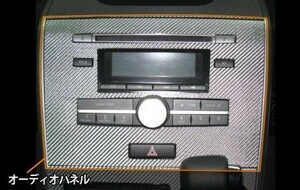 hasepro ハセプロ マジカルカーボン オーディオパネル ワゴンRスティングレー MH23S 2008/9～