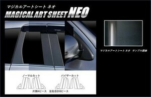 hasepro ハセプロ マジカルアートシートNEO ピラーフルセット アウトランダーPHEV GG2W 2015/7～