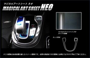 hasepro ハセプロ マジカルアートシートNEO シフトパネルガーニッシュ フィットハイブリッド GP5 2013/9～