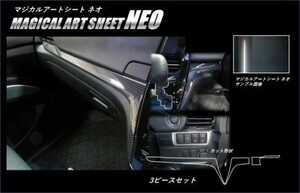 hasepro ハセプロ マジカルアートシートNEO インナーパネル エスティマ ACR50W ACR55W 2016/6～