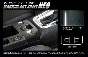 hasepro ハセプロ マジカルアートシートNEO コンソールスイッチパネル WRX S4 VAG 2014/8～