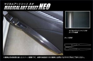 hasepro ハセプロ マジカルアートシートNEO ドアスイッチパネル S660 JW5 2015/4～