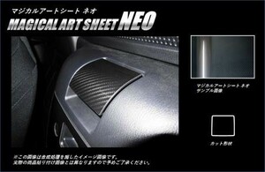 hasepro ハセプロ マジカルアートシートNEO リアインナーハンドル ロードスター ND5RC 2015/5～