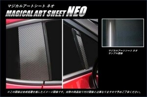 hasepro ハセプロ マジカルアートシートNEO ピラー BRZ ZC6 2012/3～