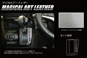 hasepro Hasepro magical art leather shift panel Solio Bandit MA46S 2016/11~