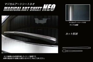 hasepro ハセプロ マジカルアートシートNEO リアワイパー CX-8 KG2P 2017/12～