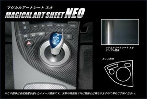 hasepro ハセプロ マジカルアートシートNEO シフトパネル プリウス ZVW30 2009/5～2015/12