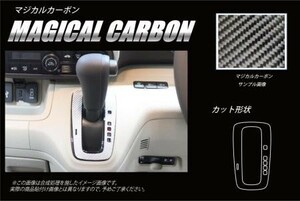 hasepro ハセプロ マジカルカーボン シフトパネル N-BOX JF3 JF4 2017/8～