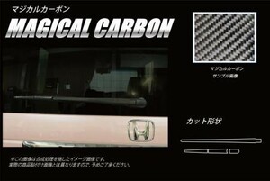 hasepro ハセプロ マジカルカーボン リアワイパー N-BOX JF3 JF4 2017/8～