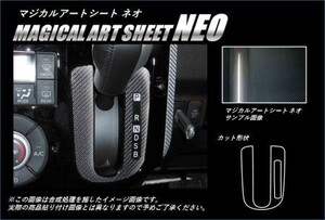 hasepro ハセプロ マジカルアートシートNEO シフトパネル タントカスタム LA600S 2013/10～2015/4