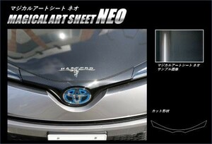 hasepro ハセプロ マジカルアートシートNEO フロントグリル C-HR ZYX10 NGX50 2016/12～