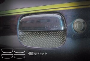 hasepro ハセプロ マジカルカーボン ドアノブガード ワゴンR MC22S 1998/10～2003/9