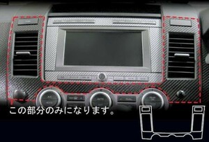 hasepro ハセプロ マジカルカーボン センターパネル MPV LY3P 2006/2～