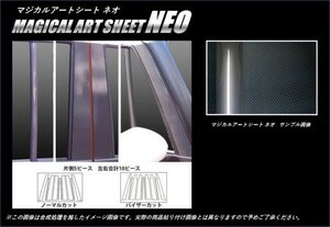 hasepro ハセプロ マジカルアートシートNEO ピラーフルセット ハスラー MR31S 2014/1～