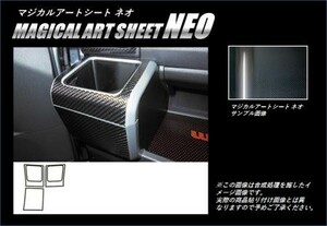 hasepro ハセプロ マジカルアートシートNEO ドリンクホルダー ウェイク LA700S LA710S 2014/11～