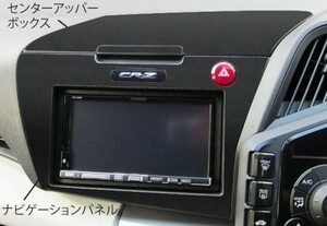 hasepro ハセプロ マジカルアートレザーバックスキンルックNEO ナビゲーションパネル CR-Z ZF1 2010/2～